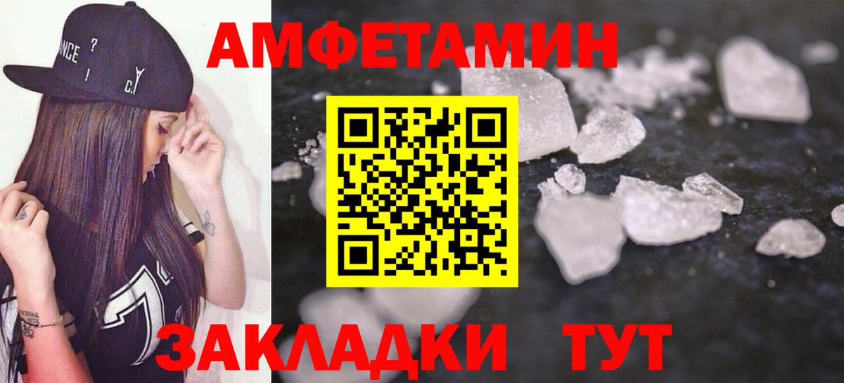 Amphetamine 98% Тулун