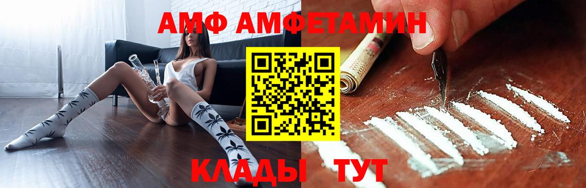 АМФЕТАМИН Розовый  Амфетамин  Тулун  Вход с VPN  АМФ 