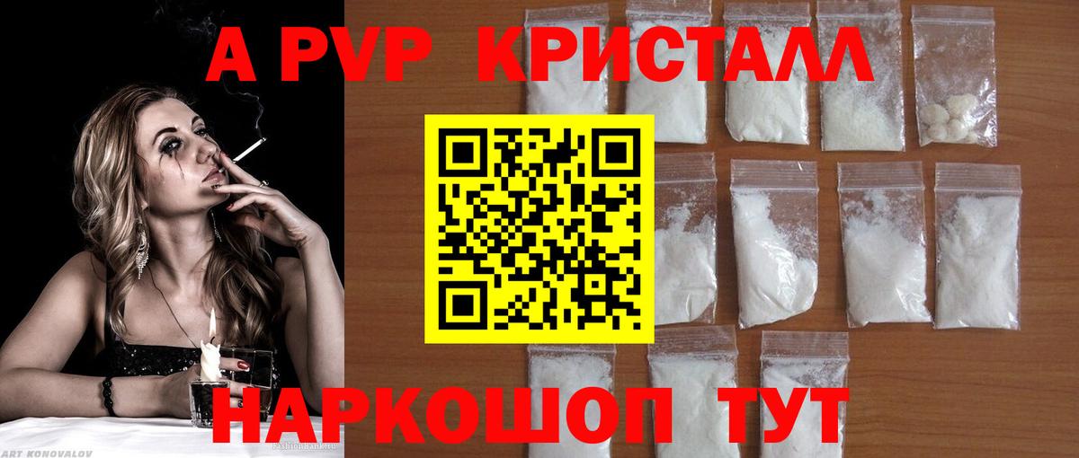 Alpha-PVP кристаллы  Alfa_PVP VHQ  Вход с VPN  Тулун  Alpha-PVP мука 