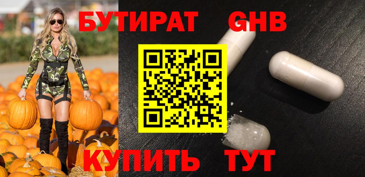 Тулун  Бутират  Вход с VPN  Бутират оксана 