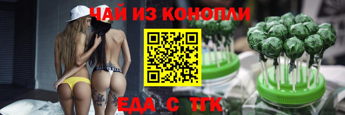 Печенье с ТГК конопля  Вход с VPN  Тулун 
