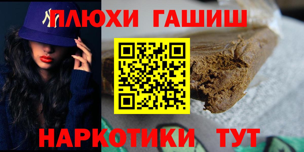 Тулун  Гашиш AMNESIA HAZE  Вход с VPN  ГАШ хэш 