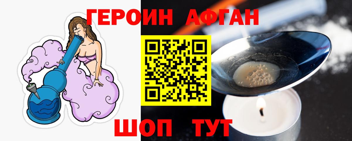Героин  Вход с VPN  Тулун  ГЕРОИН герыч 