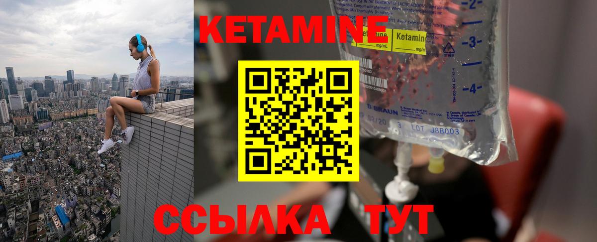 КЕТАМИН ketamine  Кетамин ketamine  Тулун  Вход с VPN 