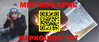 меф VHQ Малгобек