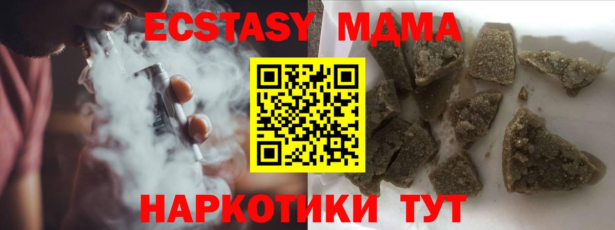 Тулун  МДМА молли  MDMA  Вход с VPN  МДМА VHQ 