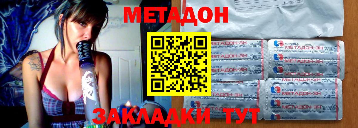 МЕТАДОН мёд  Метадон methadone  Тулун  Вход с VPN 
