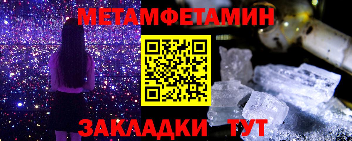 Первитин кристалл Тулун