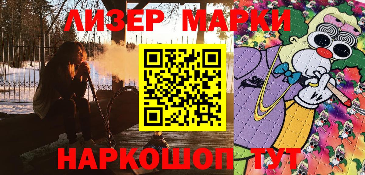 Наркотические марки  Вход с VPN  Тулун  Наркотические марки 1,5мг 