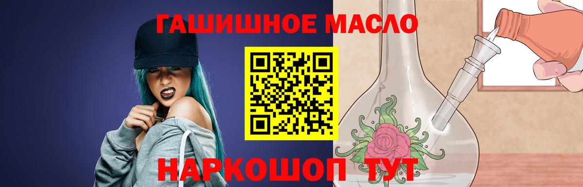 ТГК THC oil Тулун